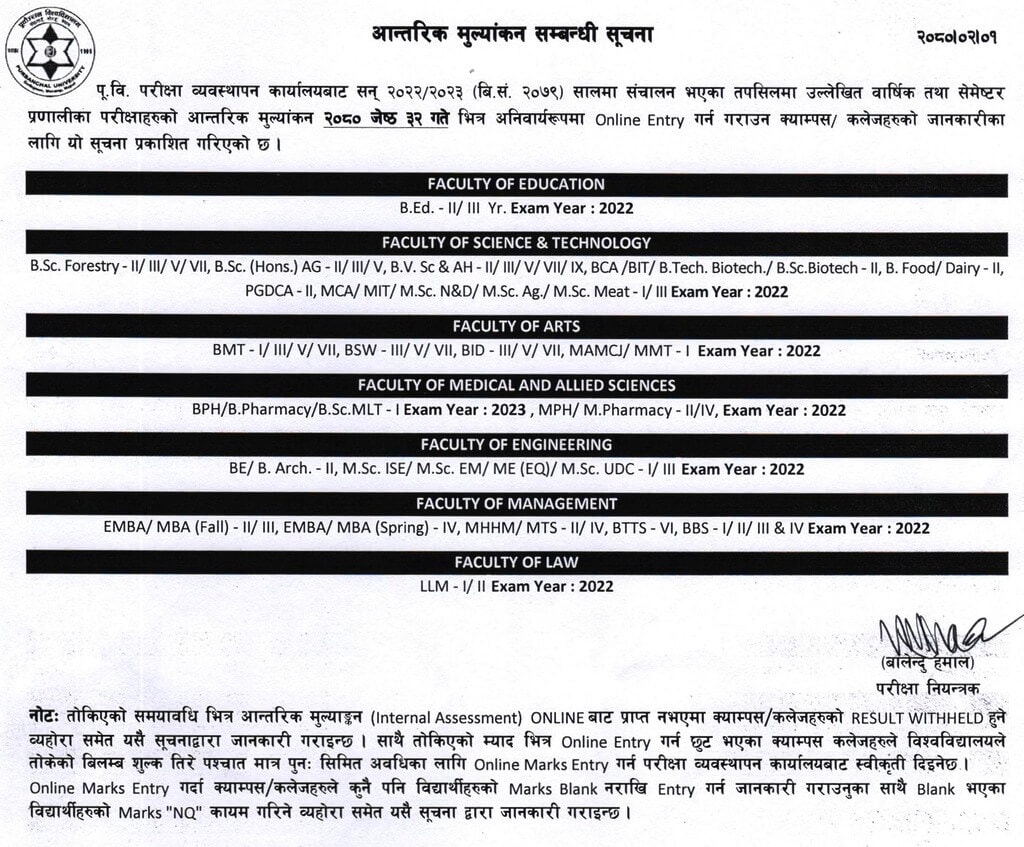 Internal Examination Assessment 1 Purvanchal University Notice