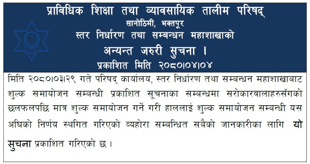 CTEVT Postponed To Increase Fee Decision 1 CTEVT Notice