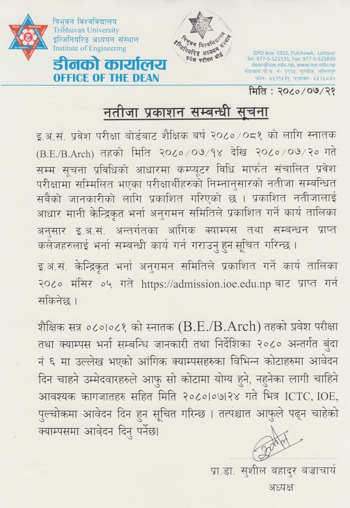 IOE Entrance Exam Results 2080 Published 2 BENotice2080 2023 11 07 20 35 15