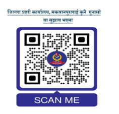 Makwanpur Police Introduced QR Code-Based Complaint System 1 scan me