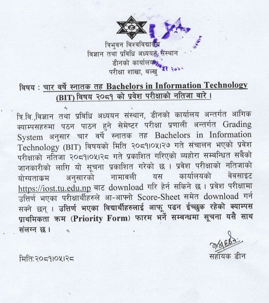 Entrance Exam Results of BIT 1 BIT result related news